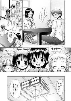 Page 133 of Tsukumimi 2