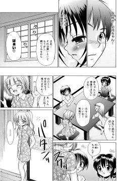 Page 137 of Tsukumimi 2