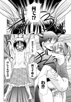 Page 146 of Tsukumimi 2