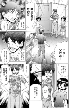 Page 149 of Tsukumimi 2