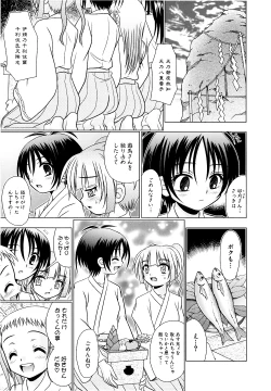 Page 157 of Tsukumimi 2