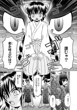 Page 161 of Tsukumimi 2