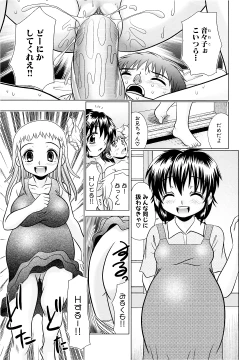 Page 184 of Tsukumimi 2