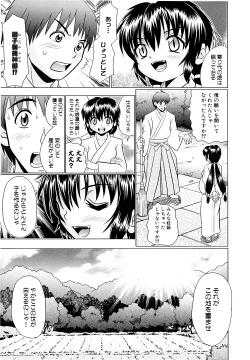 Page 192 of Tsukumimi 2