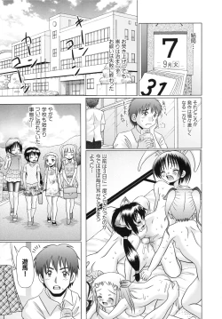 Page 24 of Tsukumimi 2