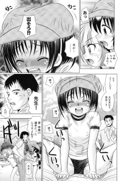 Page 28 of Tsukumimi 2