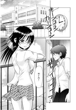 Page 34 of Tsukumimi 2
