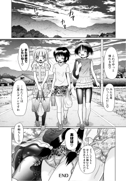 Page 52 of Tsukumimi 2