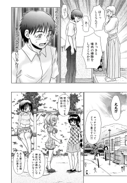 Page 58 of Tsukumimi 2