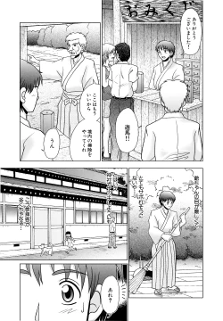 Page 61 of Tsukumimi 2