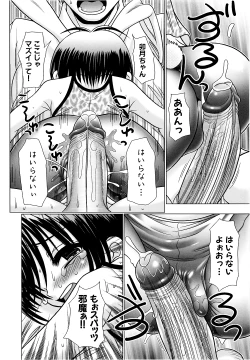 Page 92 of Tsukumimi 2