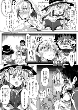Page 17 of Saimin Nante Kakaranai!!! Uzuki