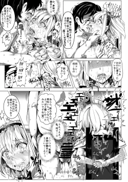 Page 9 of Saimin Nante Kakaranai!!! Uzuki