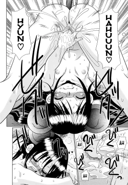 Page 18 of Tsukumimi 2