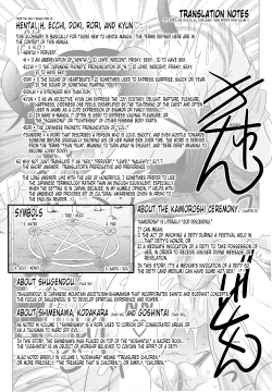 Page 199 of Tsukumimi 2