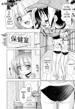 Page 203 of Tsukumimi 2