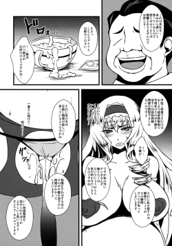 Page 7 of Cecilia-san ga Wana ni Hamatte Shokushu o Haran jau Hon 2