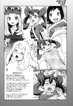 Page 4 of Chibikko Bitch XY 2