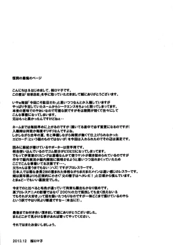 Page 21 of Hakai Yuugi