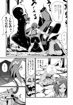 Page 13 of Youkai Chin Man Tan