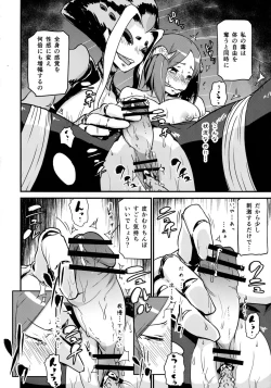 Page 18 of Youkai Chin Man Tan