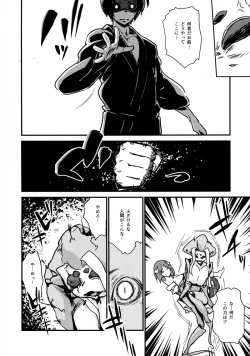 Page 38 of Youkai Chin Man Tan