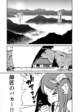 Page 3 of Youkai Chin Man Tan