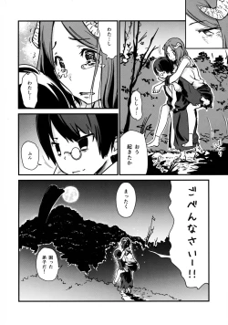 Page 40 of Youkai Chin Man Tan