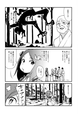 Page 7 of Youkai Chin Man Tan