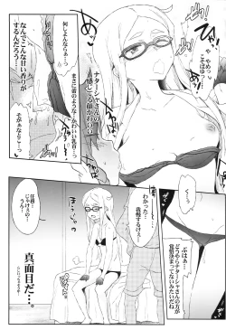 Page 15 of Zubizuba!!