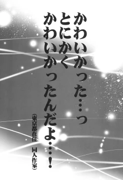 Page 3 of Zubizuba!!