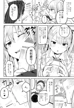 Page 6 of Futa Jogakuen Seiri Touban