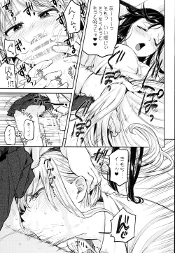 Page 7 of Futa Jogakuen Seiri Touban