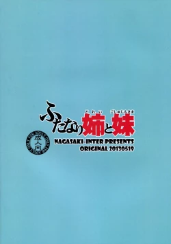 Page 2 of Futanari Dorei to Goshujin-sama