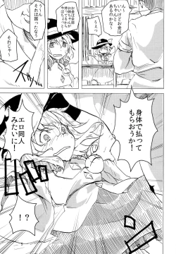 Page 4 of Koishi Desushi Osushi