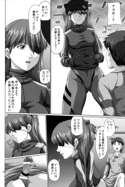 Page 14 of Seiteki Yokkyou Hokan Keikaku Q