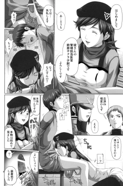 Page 4 of Seiteki Yokkyou Hokan Keikaku Q