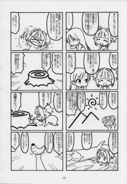 Page 39 of MASTERY M@STERS