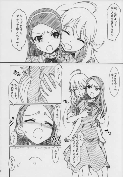 Page 7 of MASTERY M@STERS