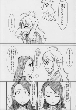 Page 8 of MASTERY M@STERS