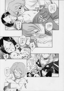 Page 14 of Setsuna no Futatsu no Kao