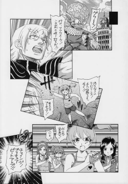Page 22 of Setsuna no Futatsu no Kao
