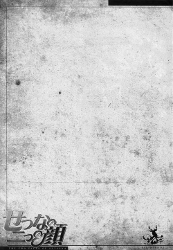 Page 24 of Setsuna no Futatsu no Kao