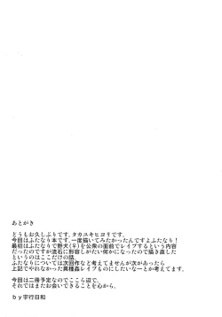 Page 21 of Roji Ura no Seijo