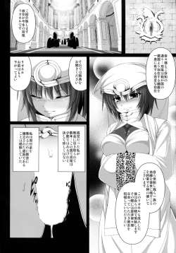 Page 4 of Roji Ura no Seijo