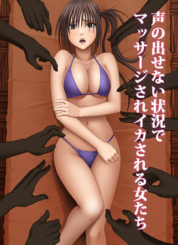 Download Crimson Massage