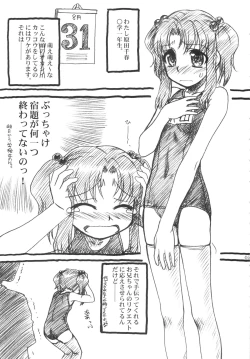 Page 4 of Kichijouji Sukumizu Totsugeki Kaiheitai