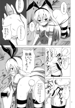 Page 14 of Kuubo Wochan no Shimakaze Yuri Dorei Choukyou 1