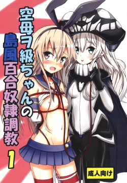 Page 1 of Kuubo Wochan no Shimakaze Yuri Dorei Choukyou 1