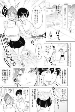 Page 6 of Tsukiatte yo Aoi-chan